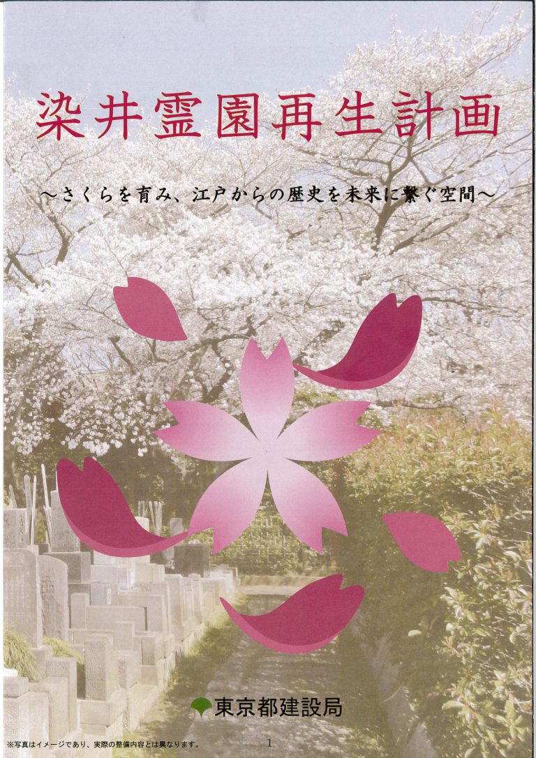 お得な(損をしない)積極的墓じまい